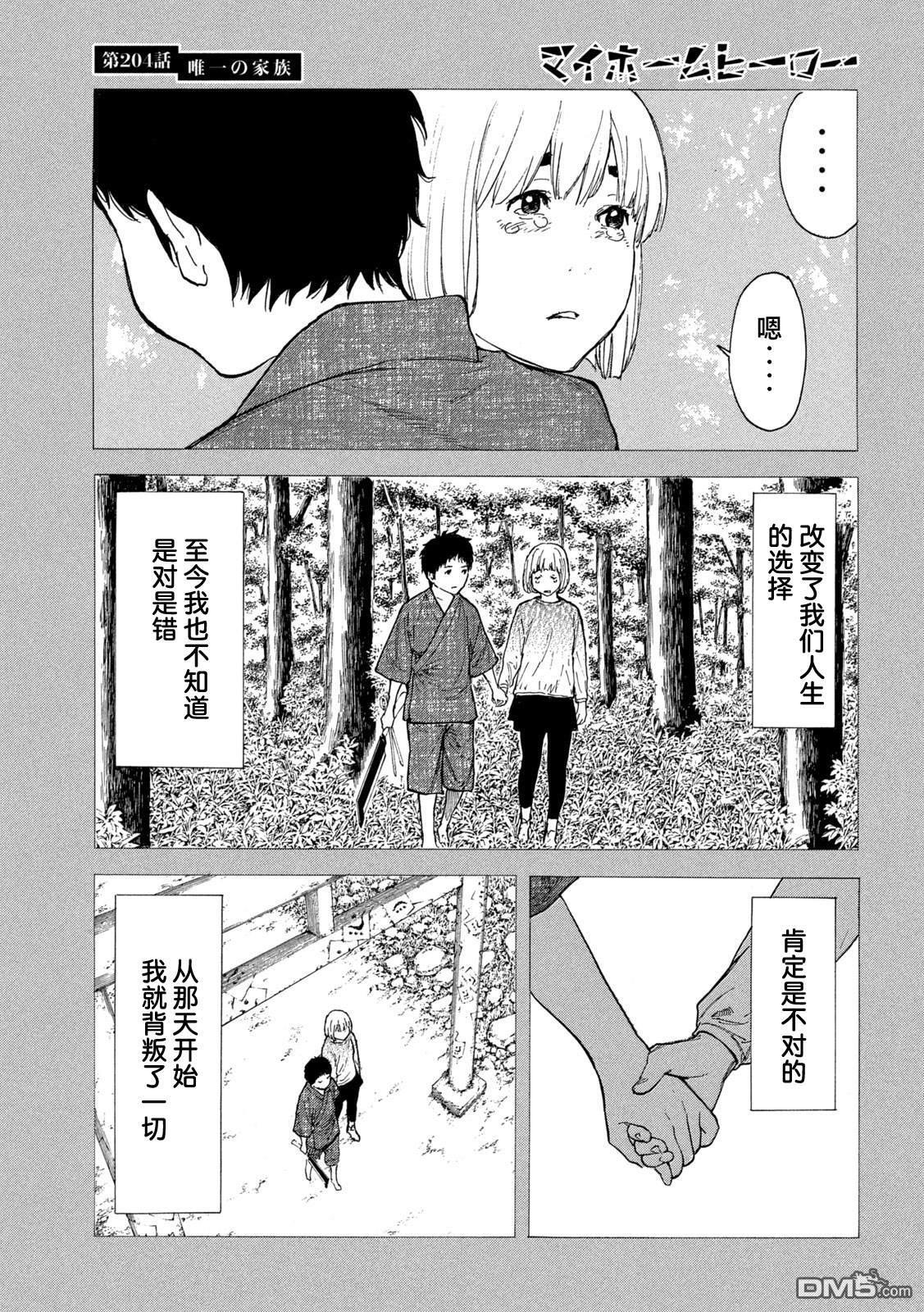 第204话 第7页