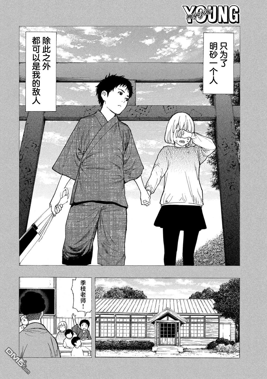 第204话 第8页