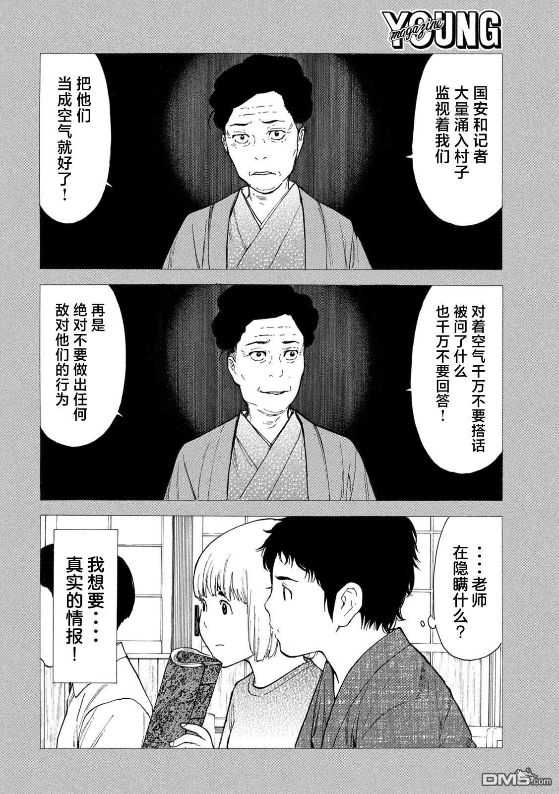 第204话 第10页