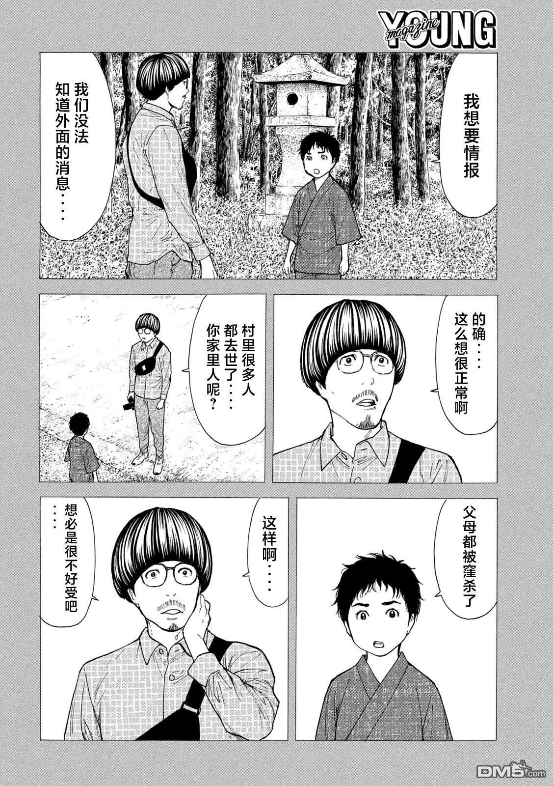 第204话 第12页