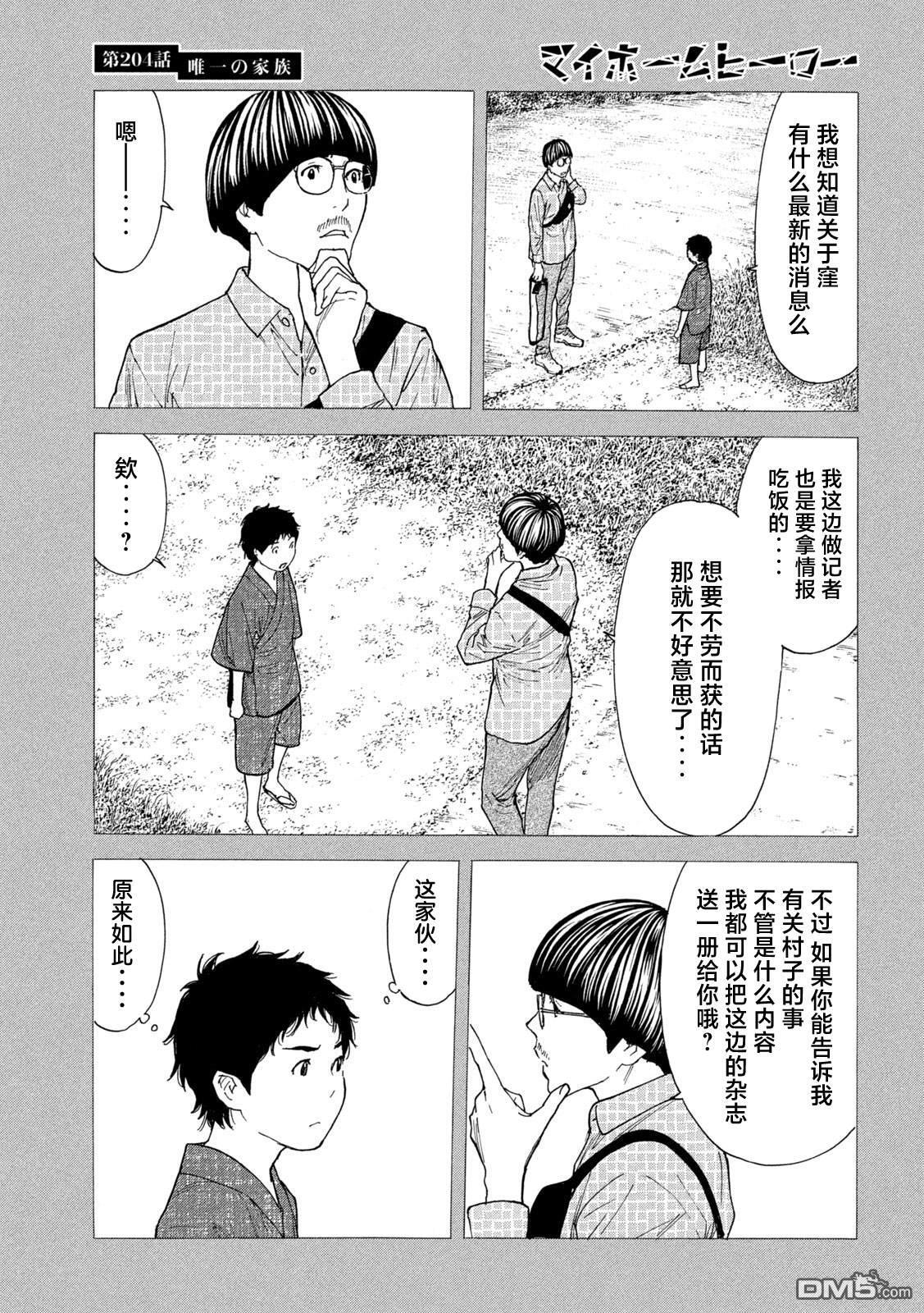 第204话 第13页