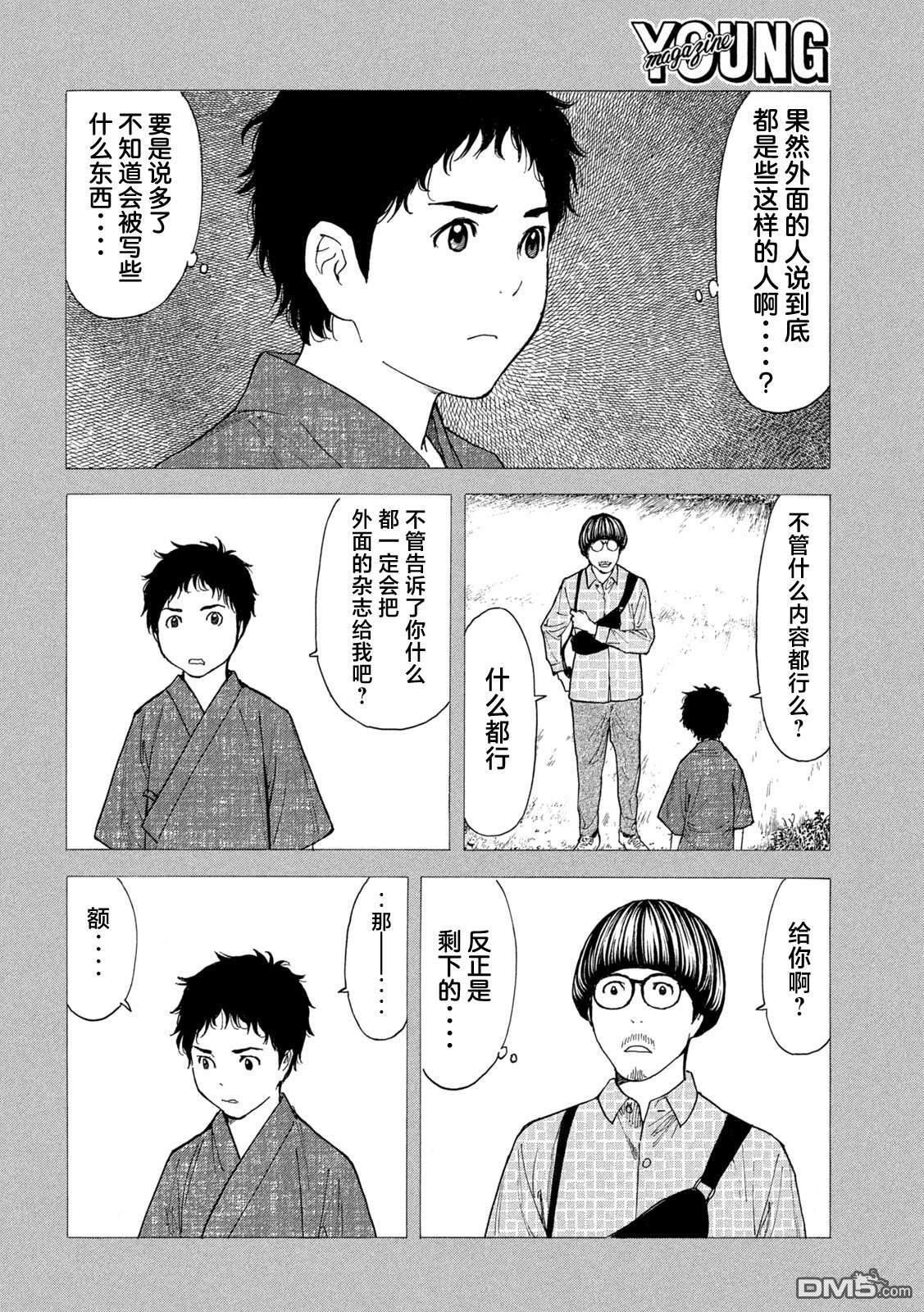 第204话 第14页