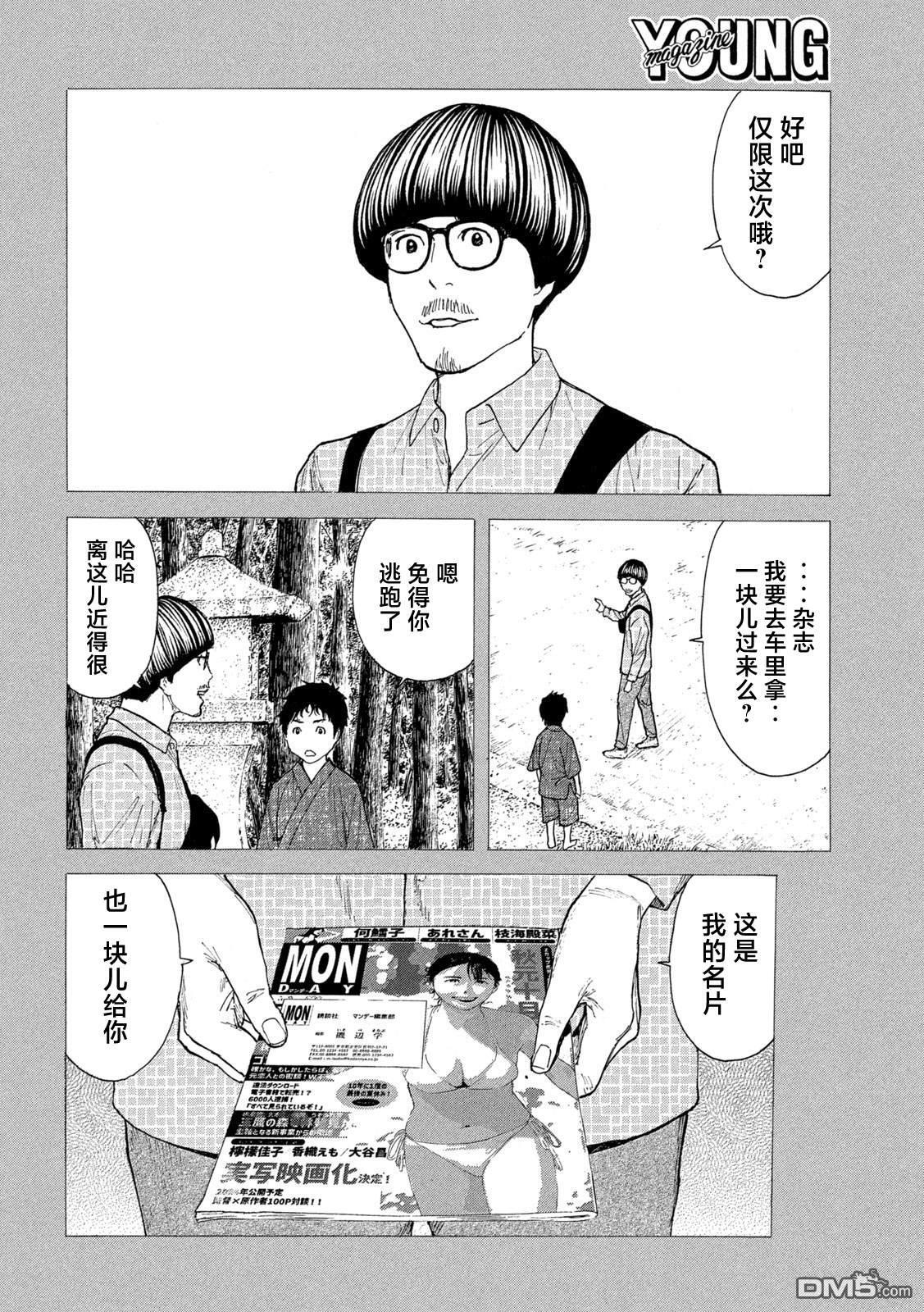 第204话 第16页