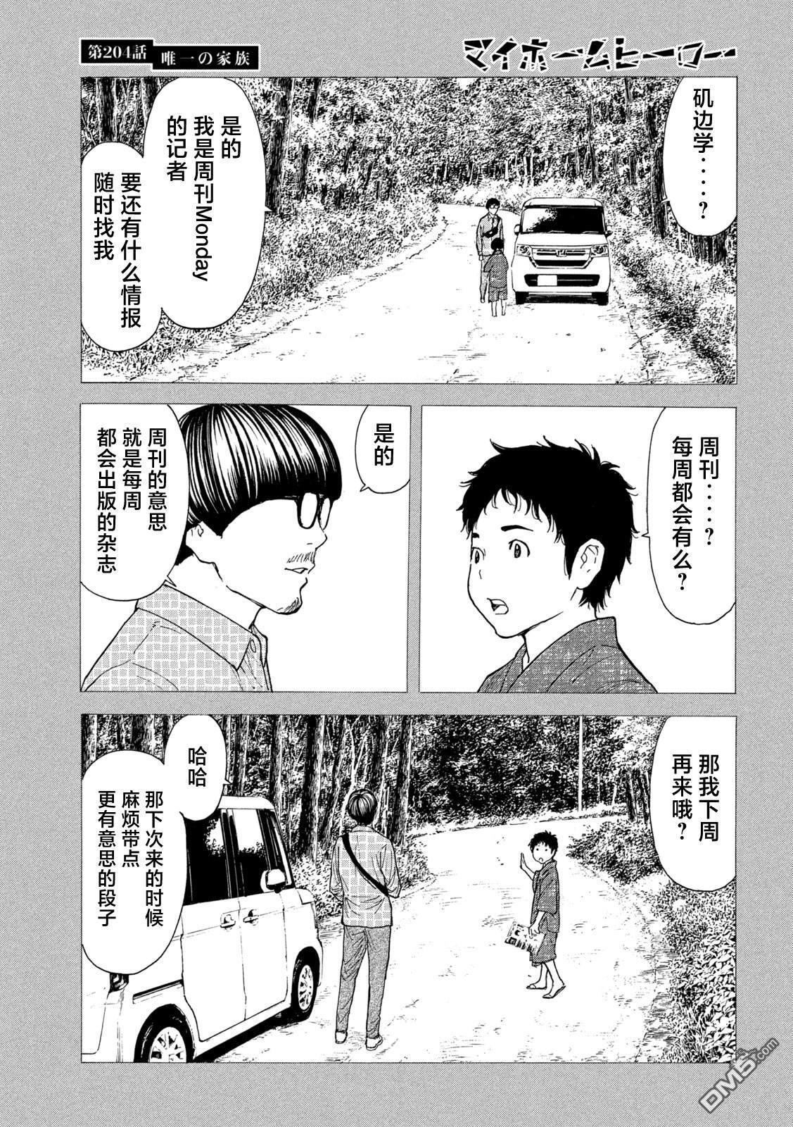 第204话 第17页