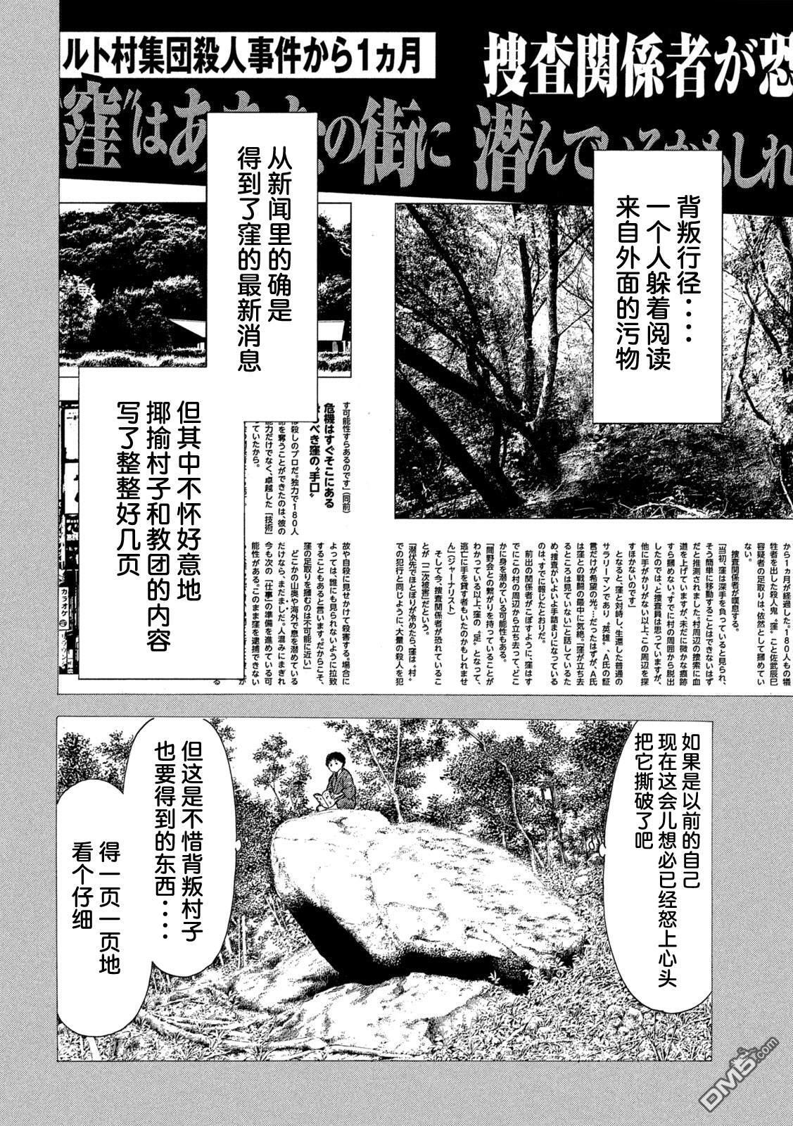 第204话 第18页