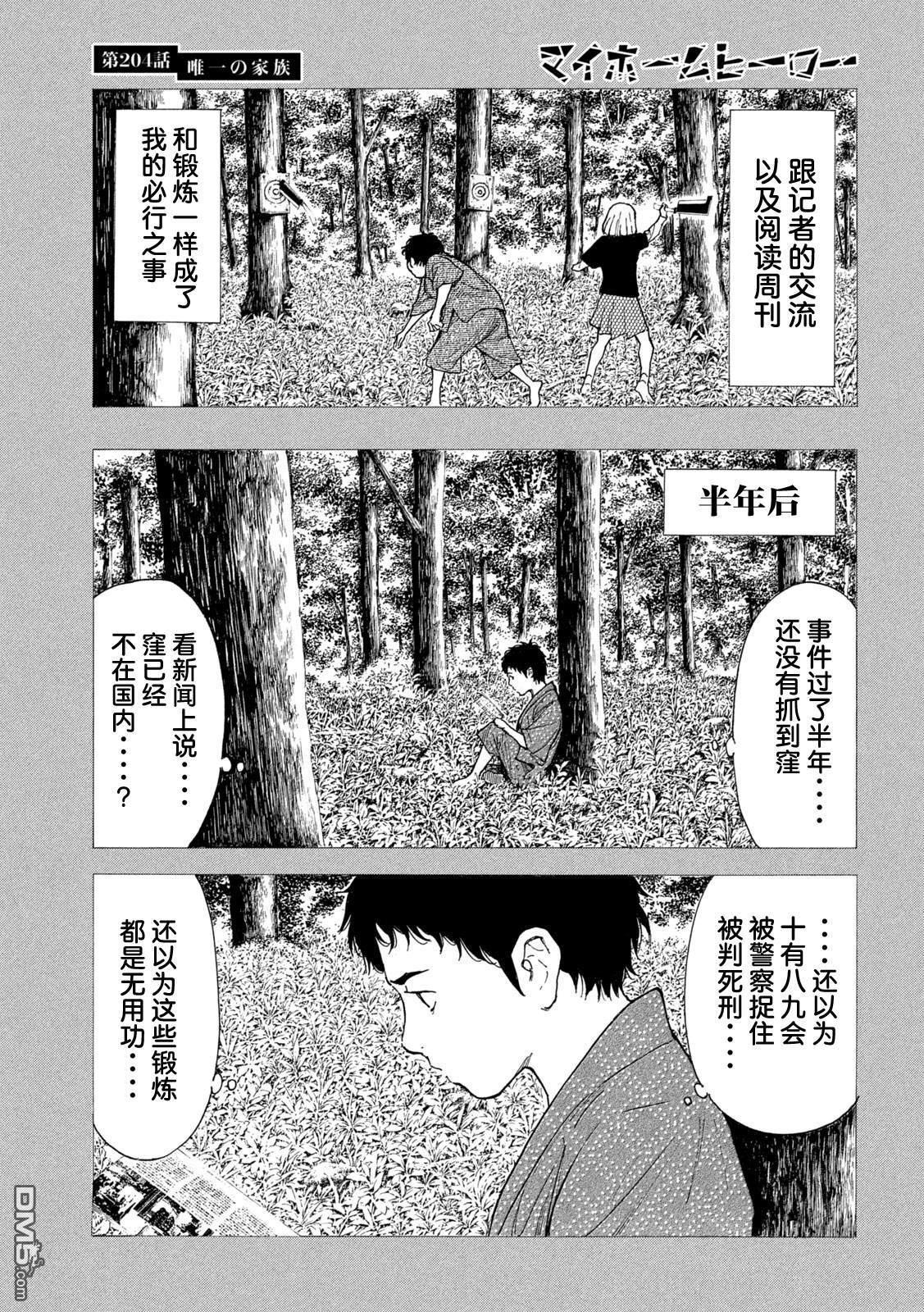 第204话 第19页