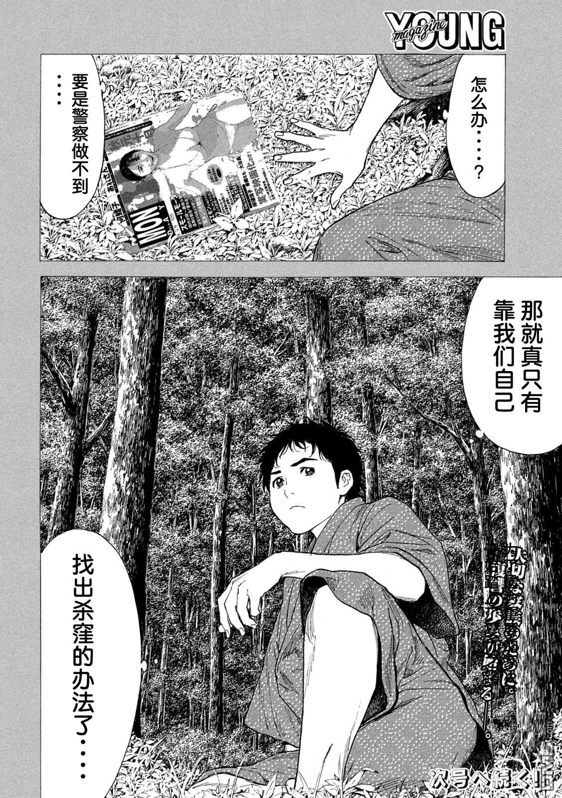 第204话 第20页
