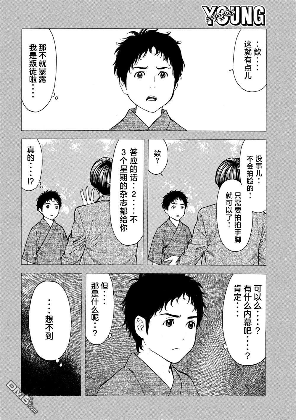 第205话 第6页