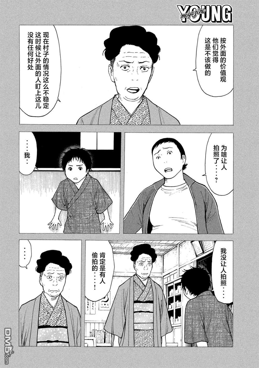 第205话 第10页