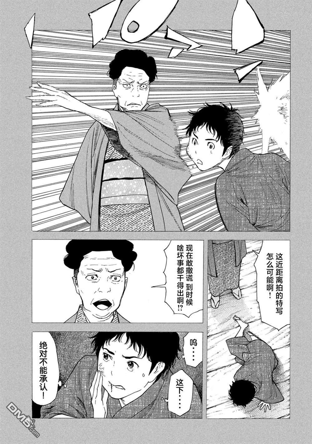 第205话 第11页
