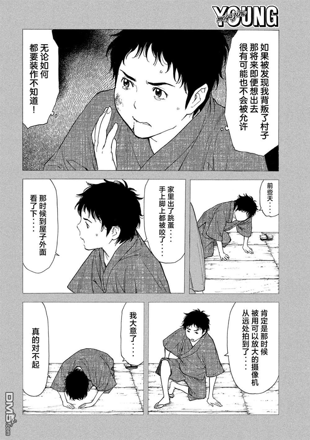 第205话 第12页