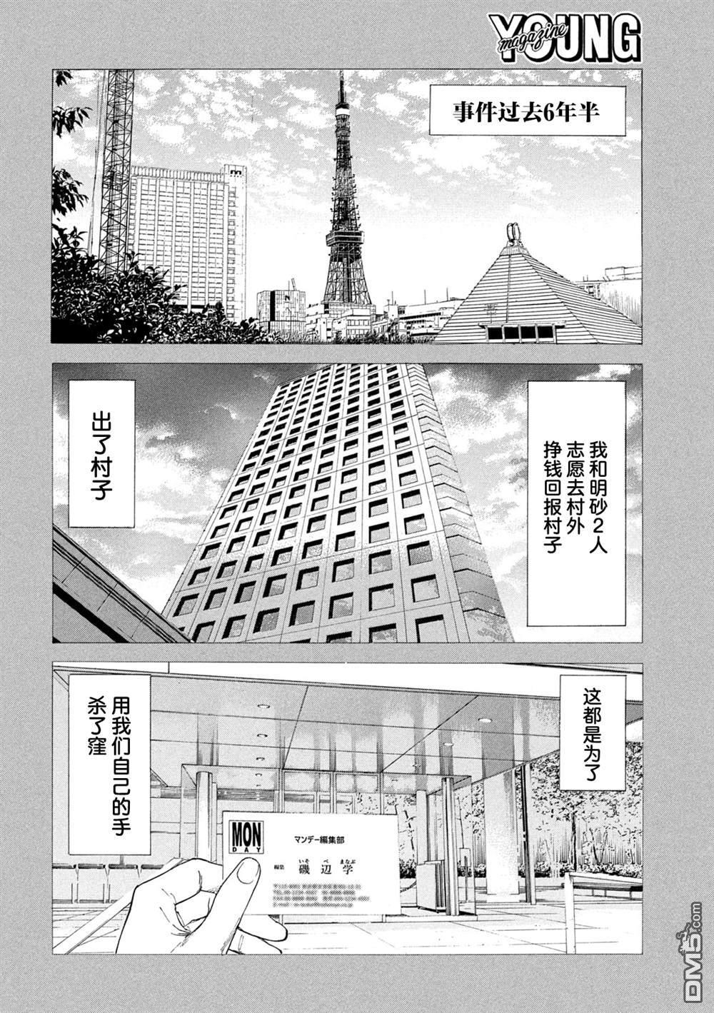 第205话 第14页