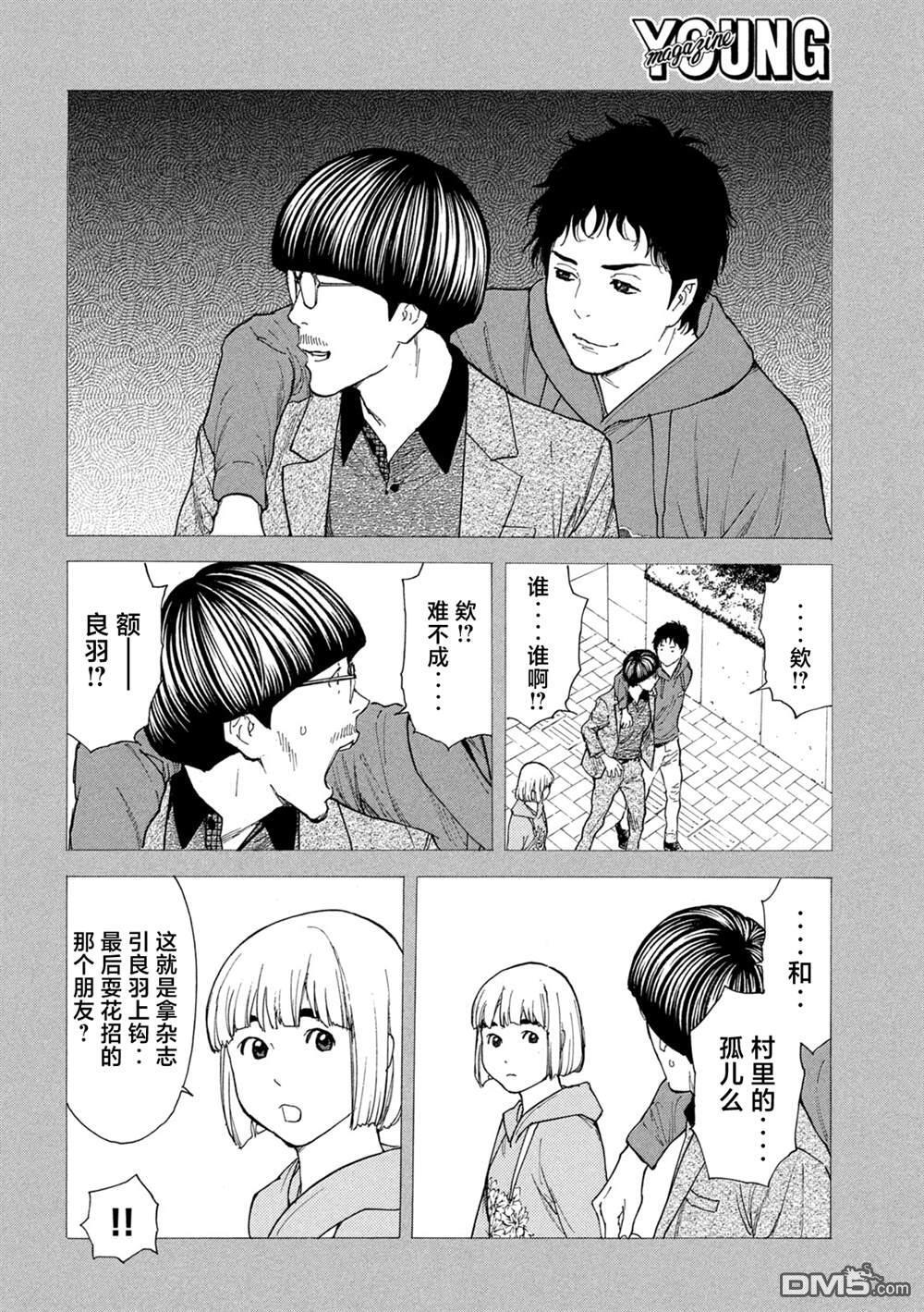 第205话 第16页