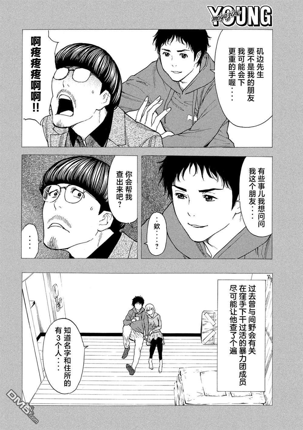 第205话 第18页
