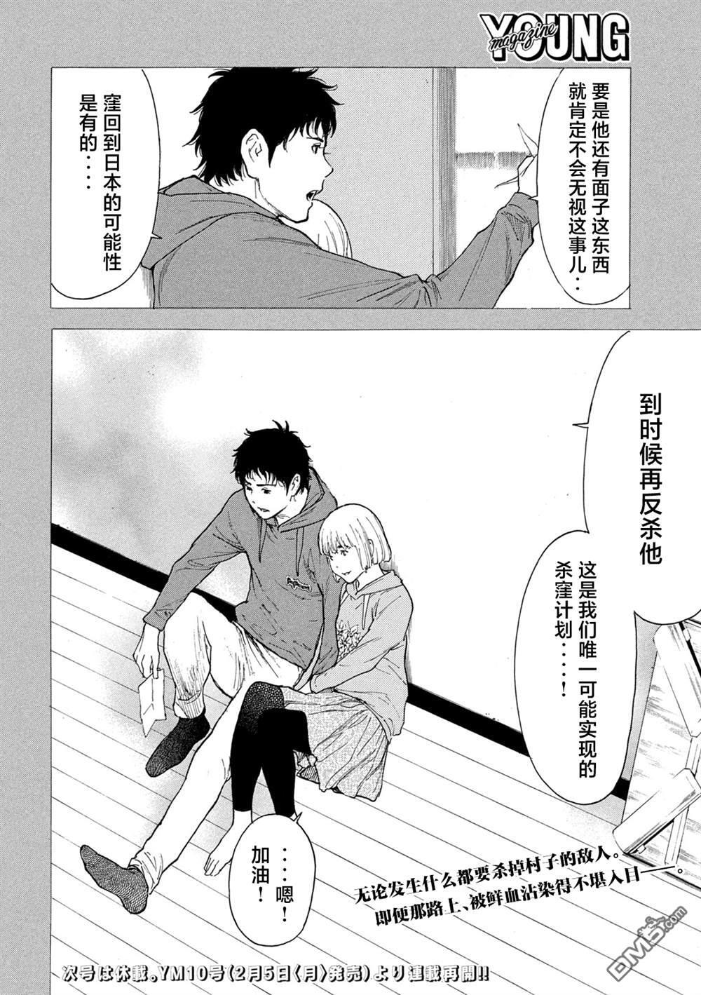 第205话 第20页