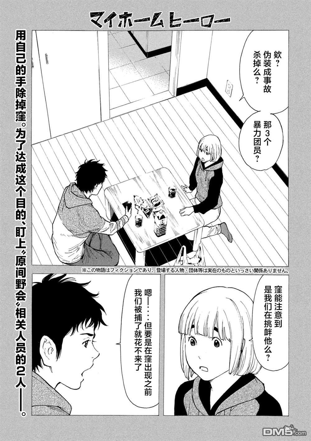 第206话 第2页