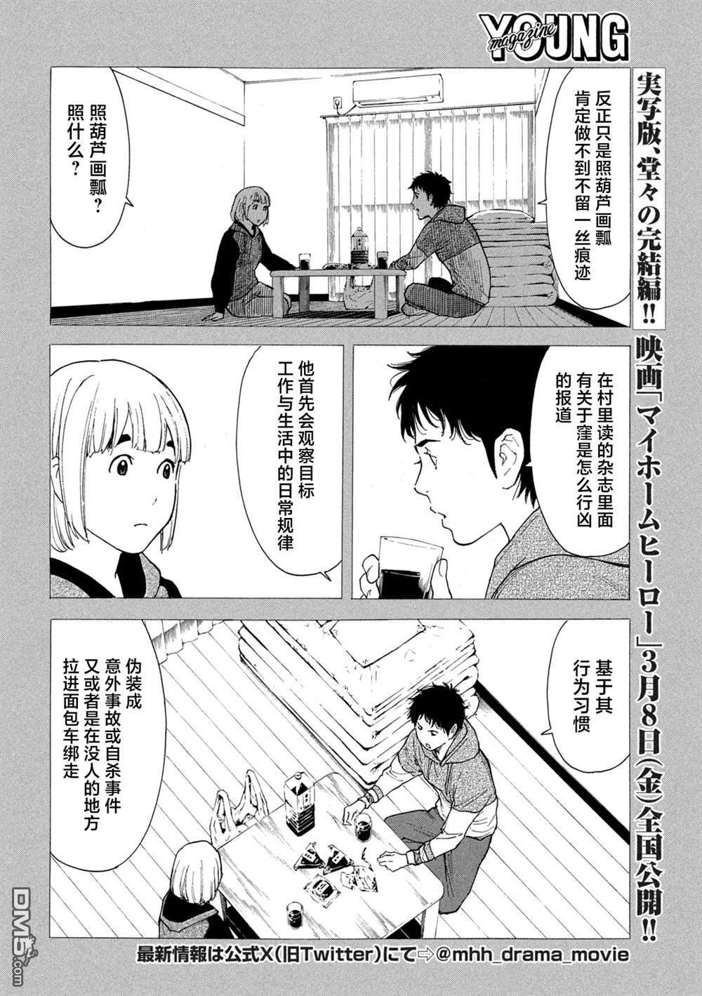 第206话 第3页