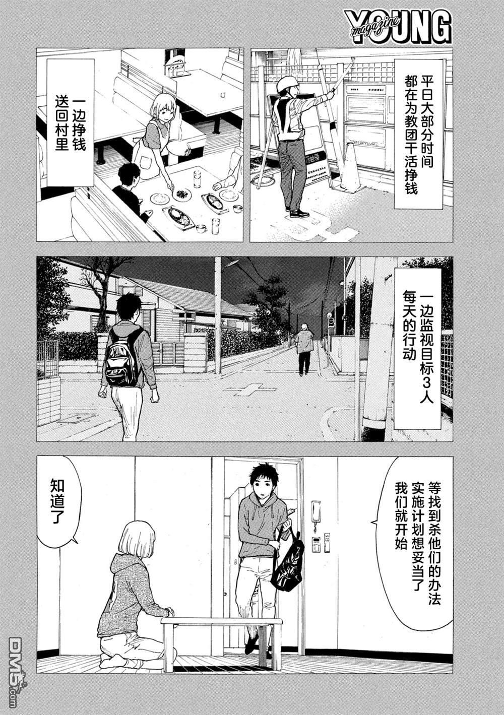第206话 第5页