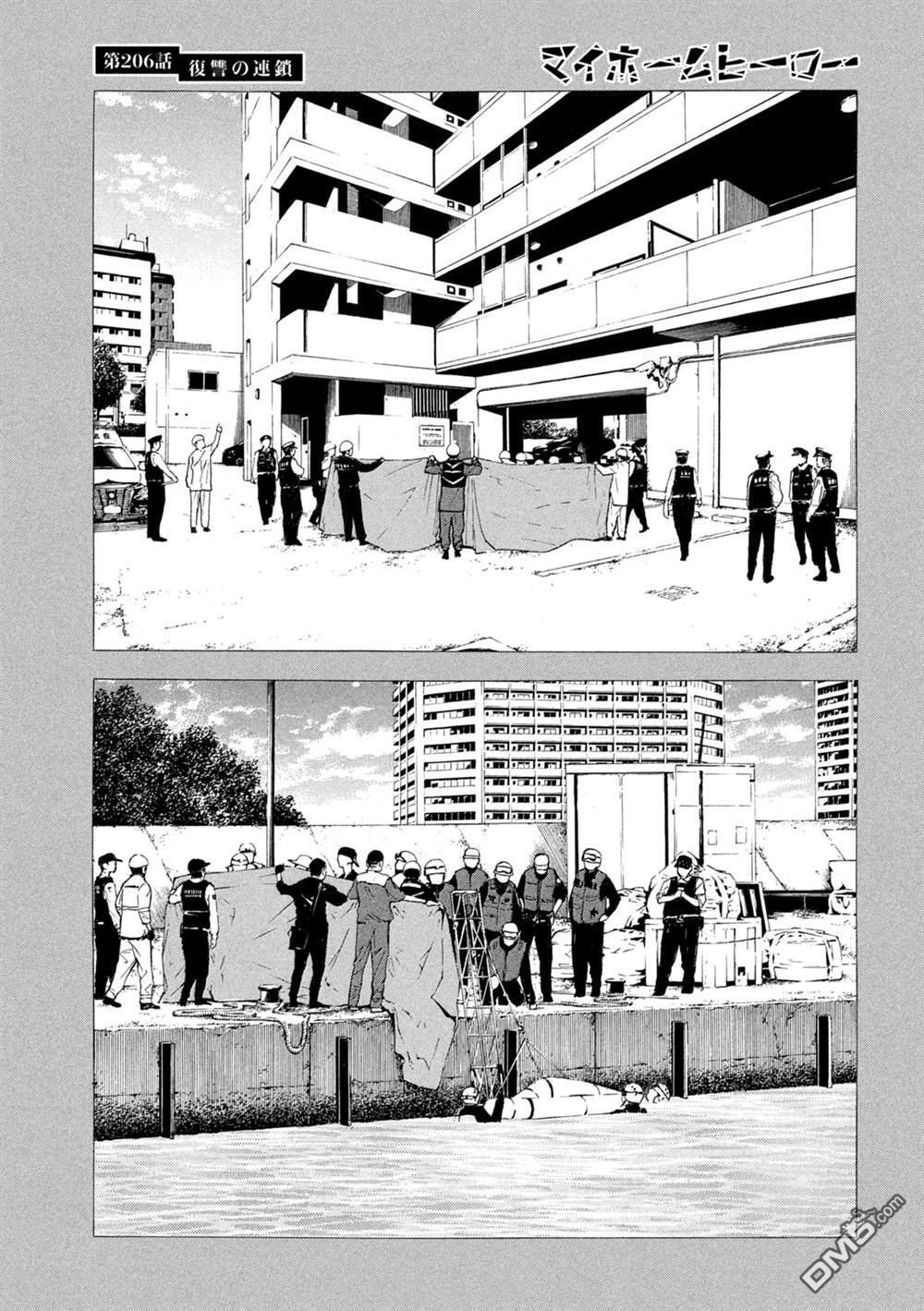 第206话 第6页