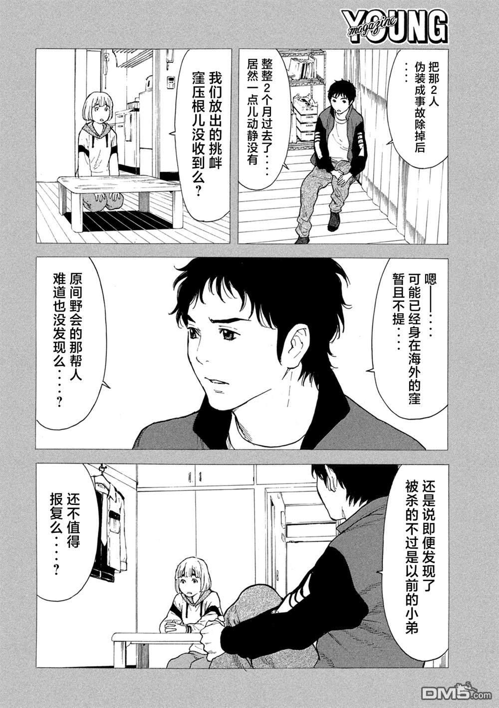第206话 第7页