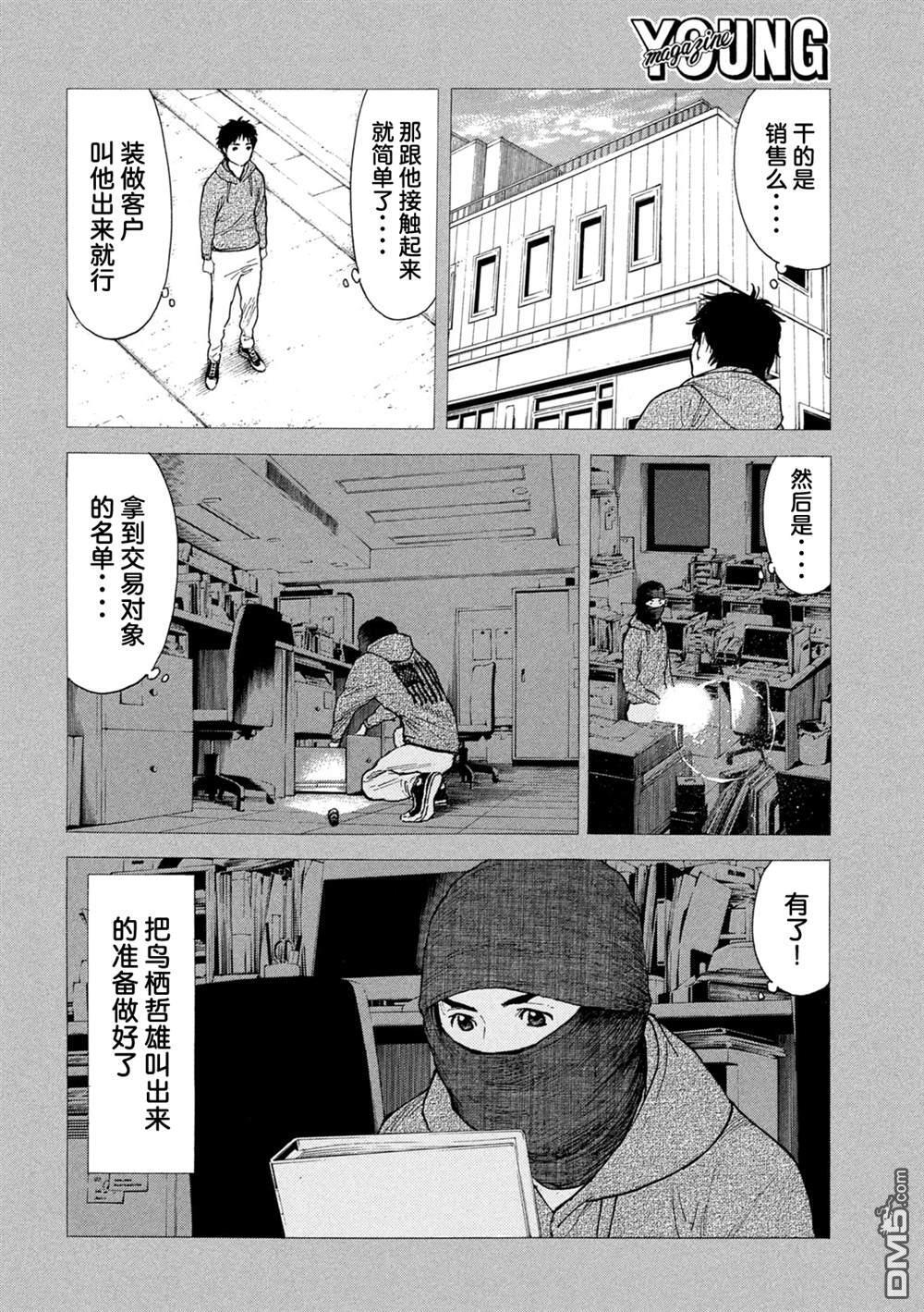 第206话 第11页