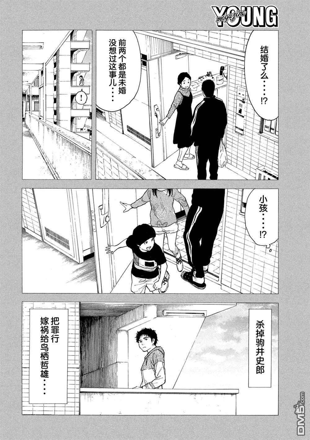 第206话 第13页