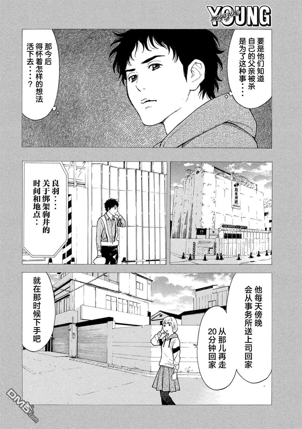 第206话 第15页