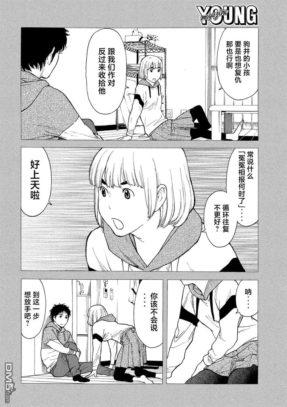 第206话 第17页