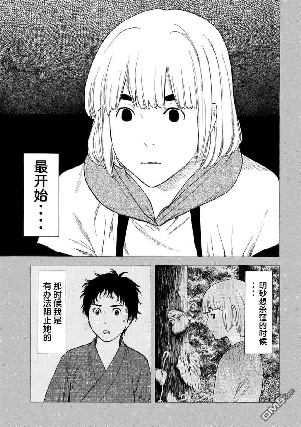 第206话 第18页