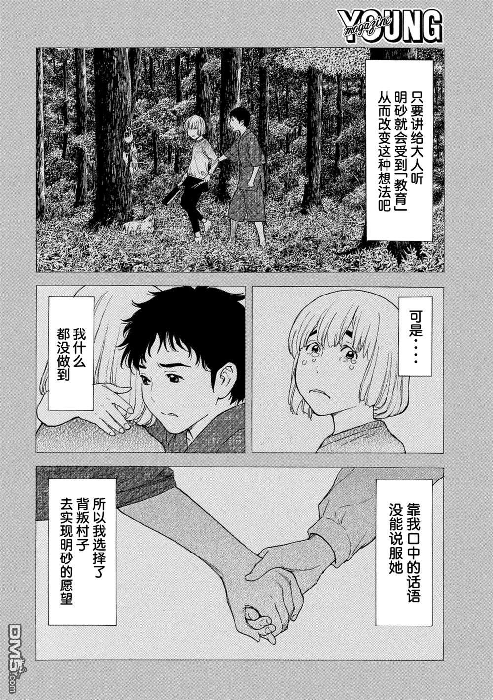 第206话 第19页