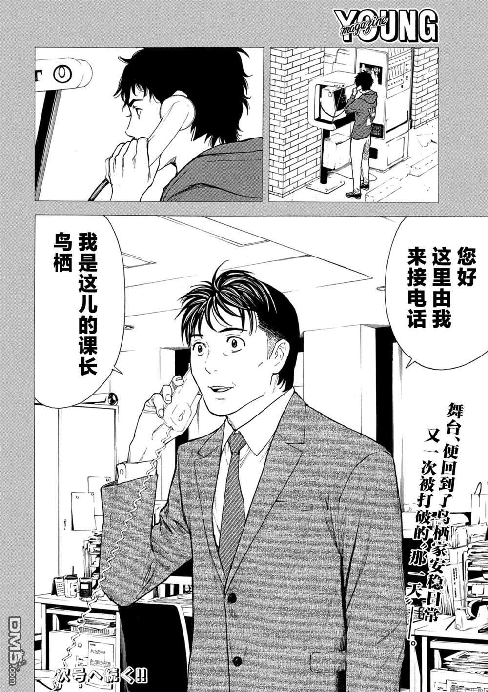 第206话 第21页