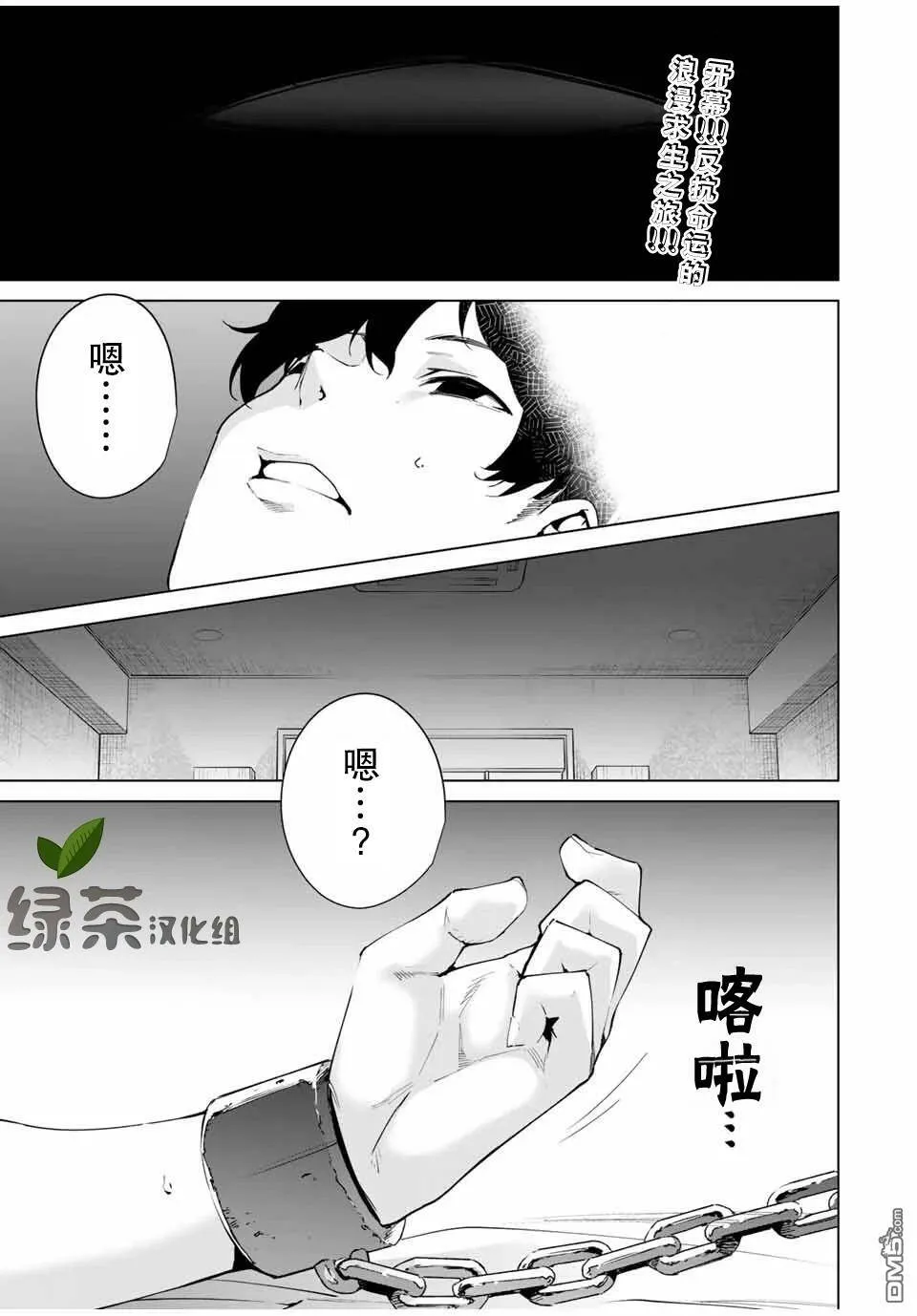 第1话 告白  第1页