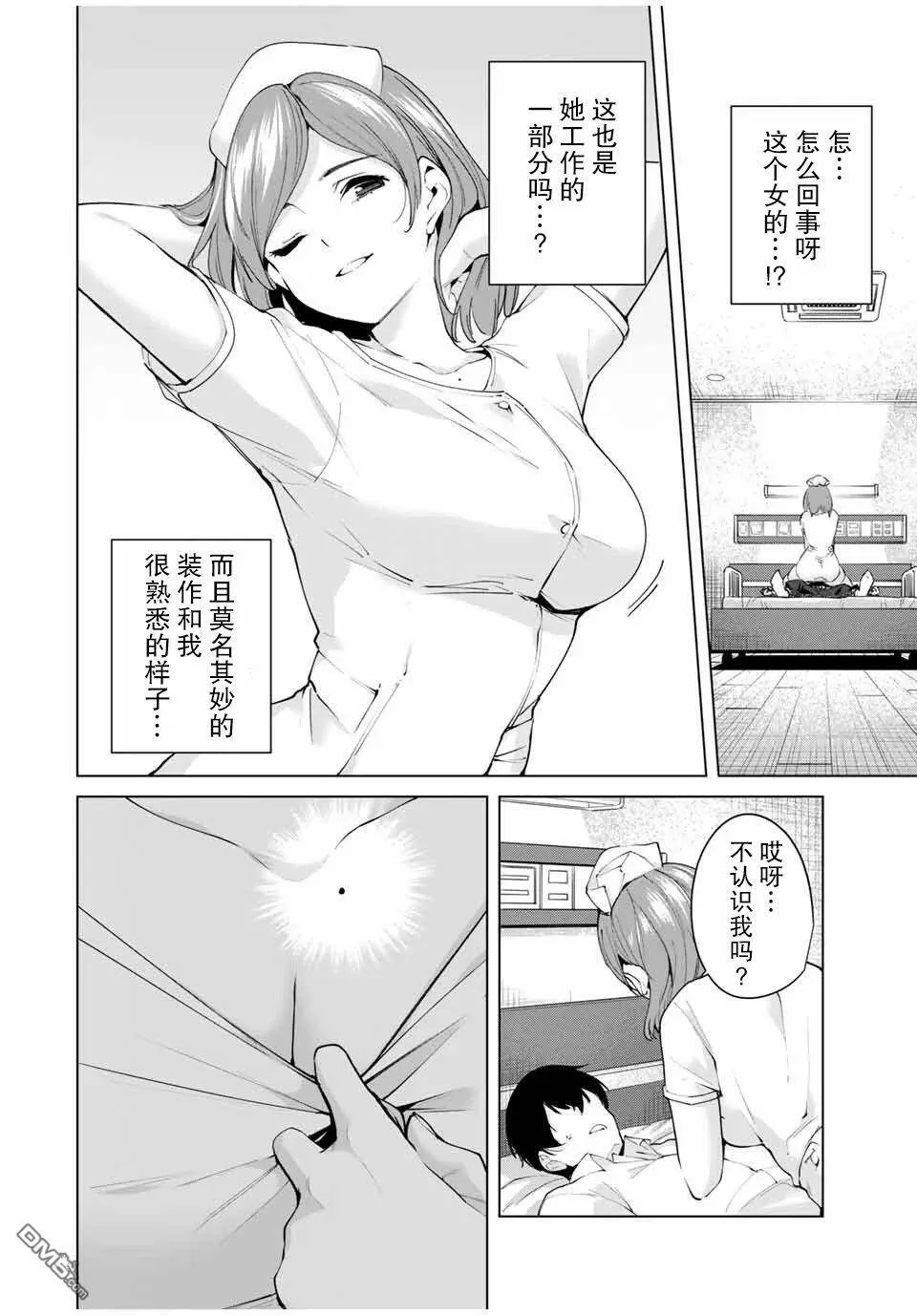 第1话 告白  第40页