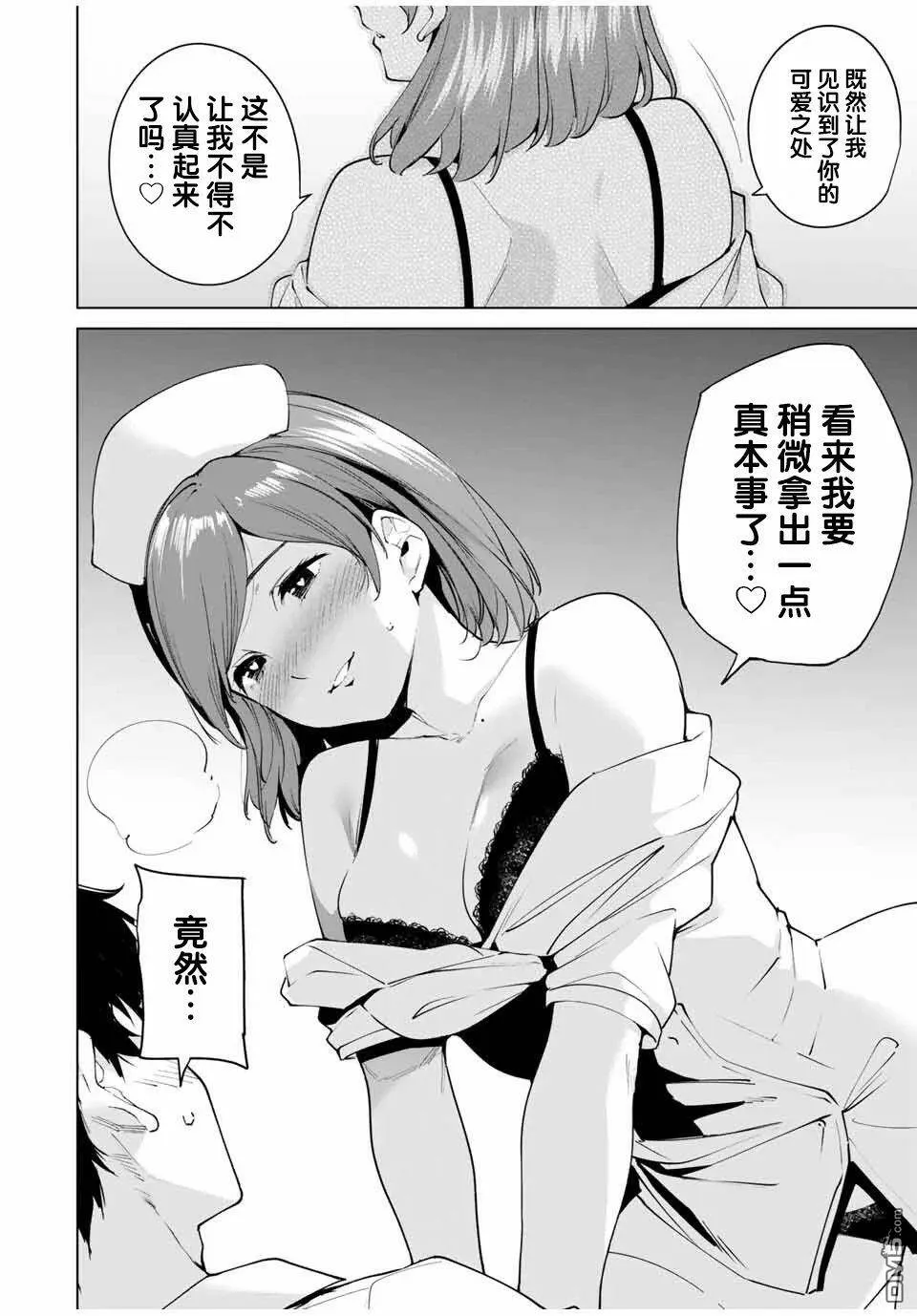 第2话 X  第16页