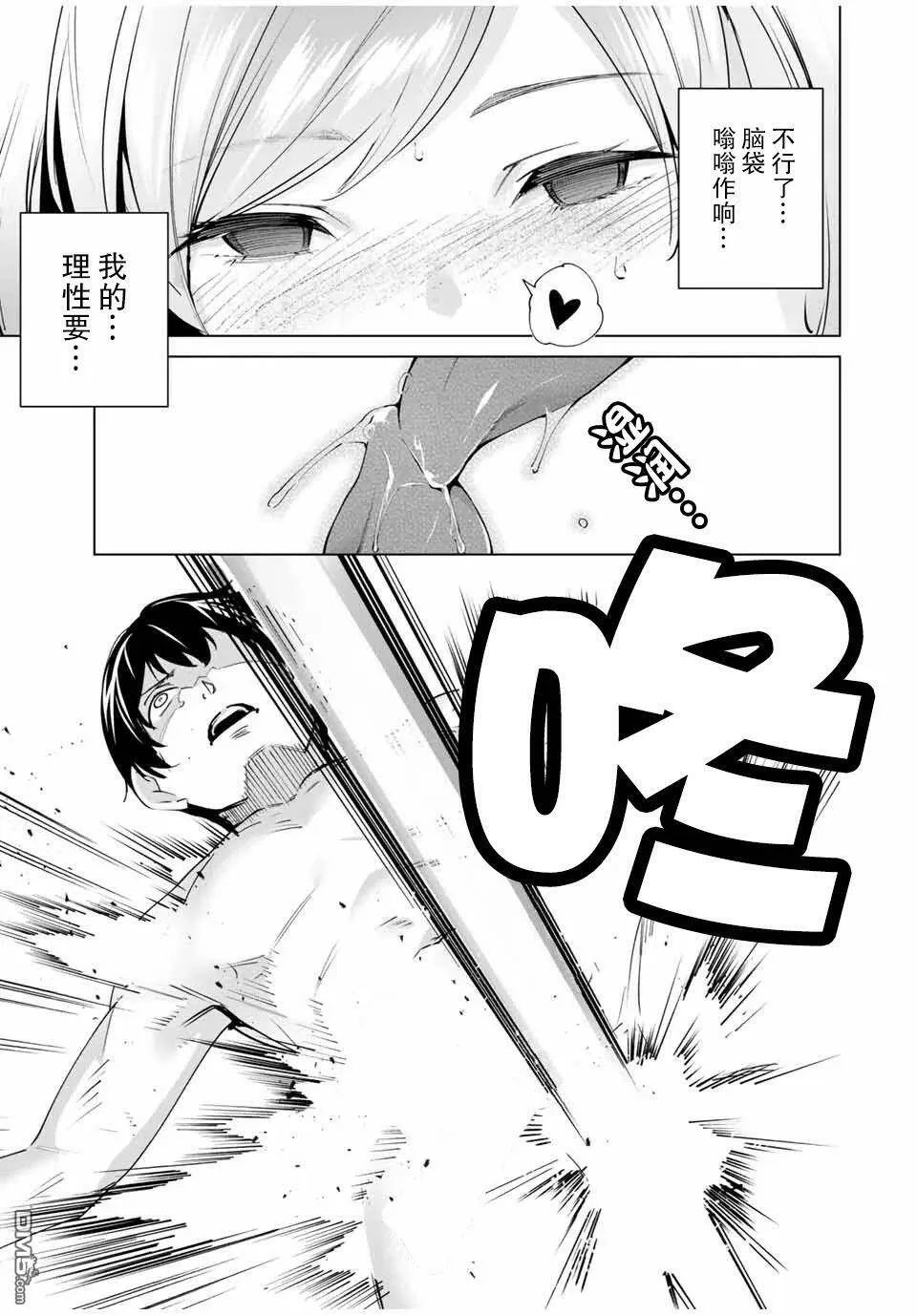 第2话 X  第19页