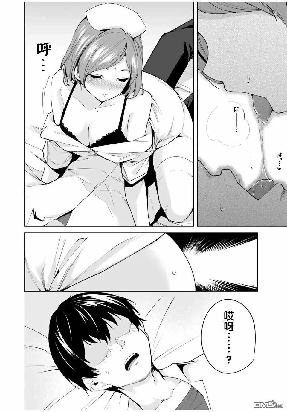 第2话 X  第20页
