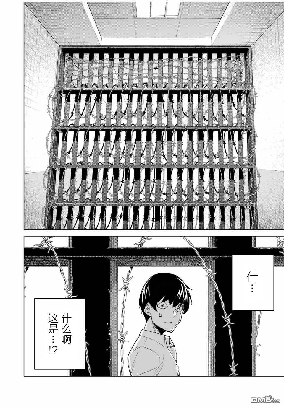 第3话 无论发生什么  第14页