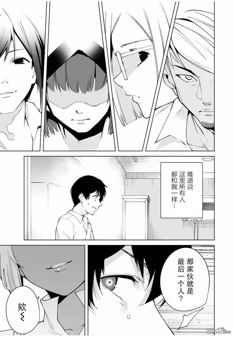 第3话 无论发生什么  第17页
