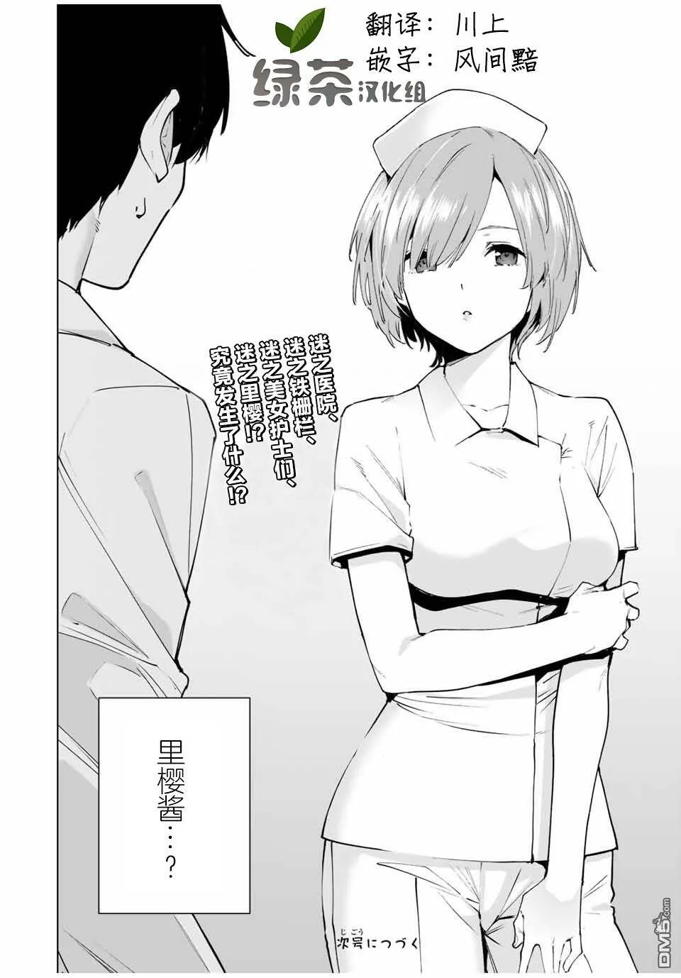 第3话 无论发生什么  第22页