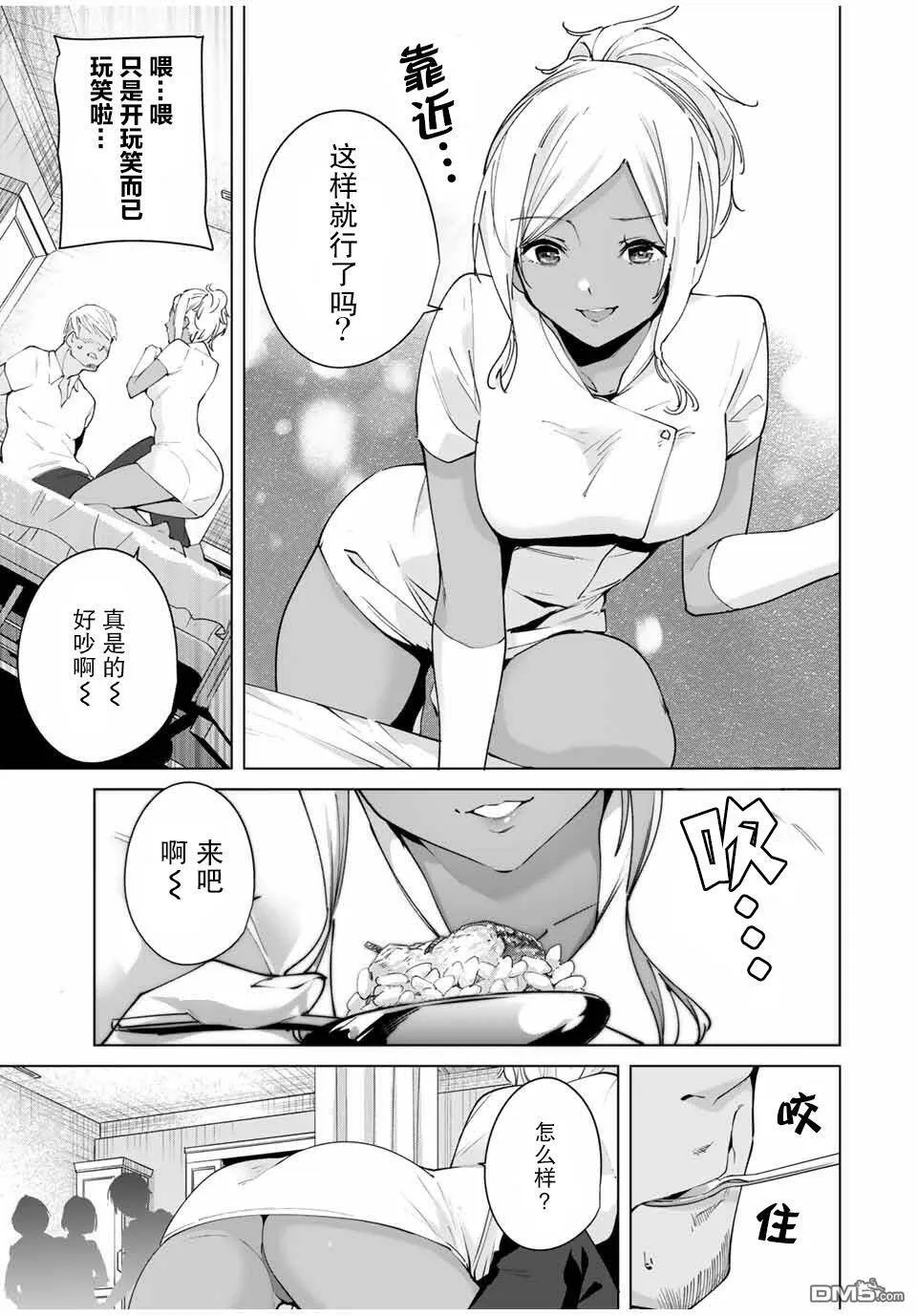 第4话 目的  第15页
