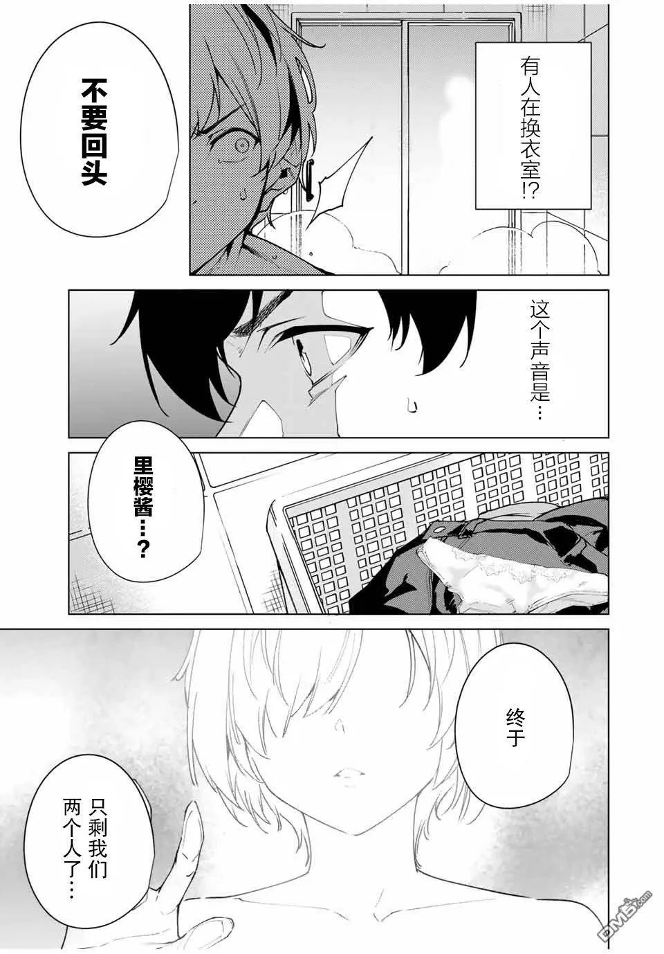 第5话 指名  第15页