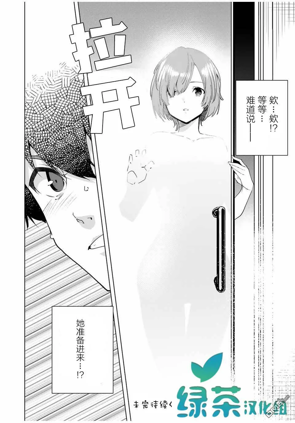 第5话 指名  第16页