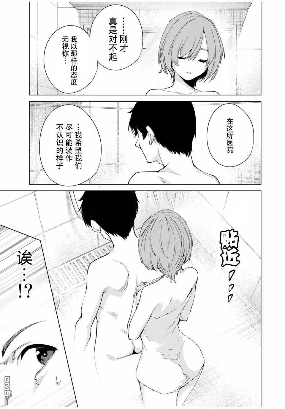 第6话 守护  第2页