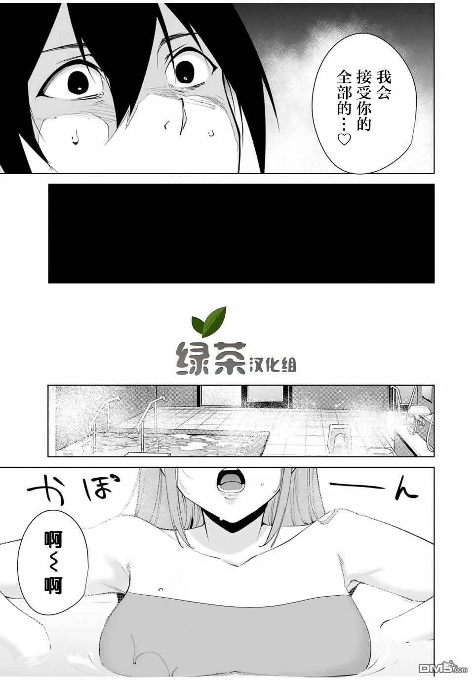 第9话 失败  第2页