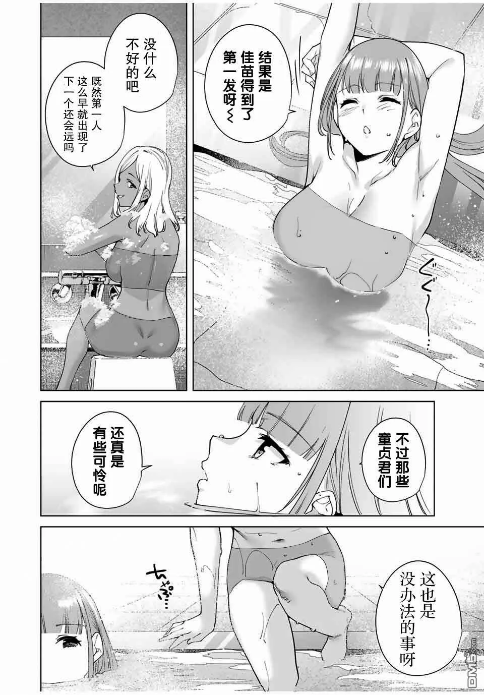 第9话 失败  第3页