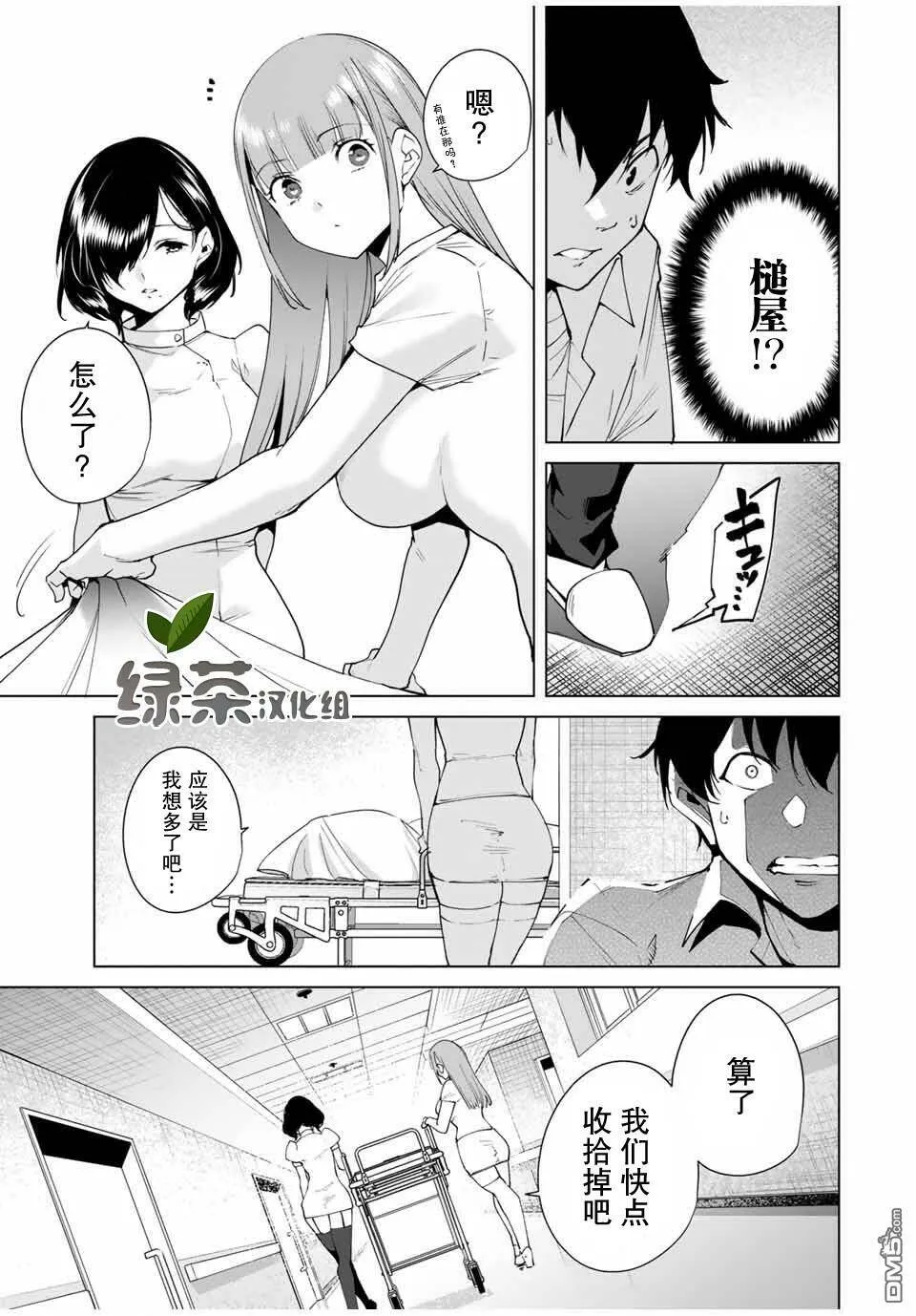 第9话 失败  第10页