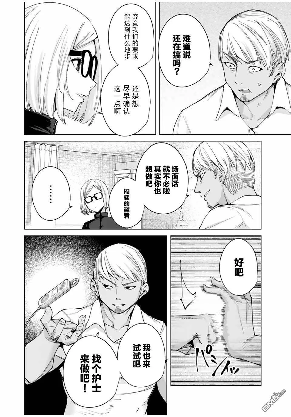 第10话 nb  第2页