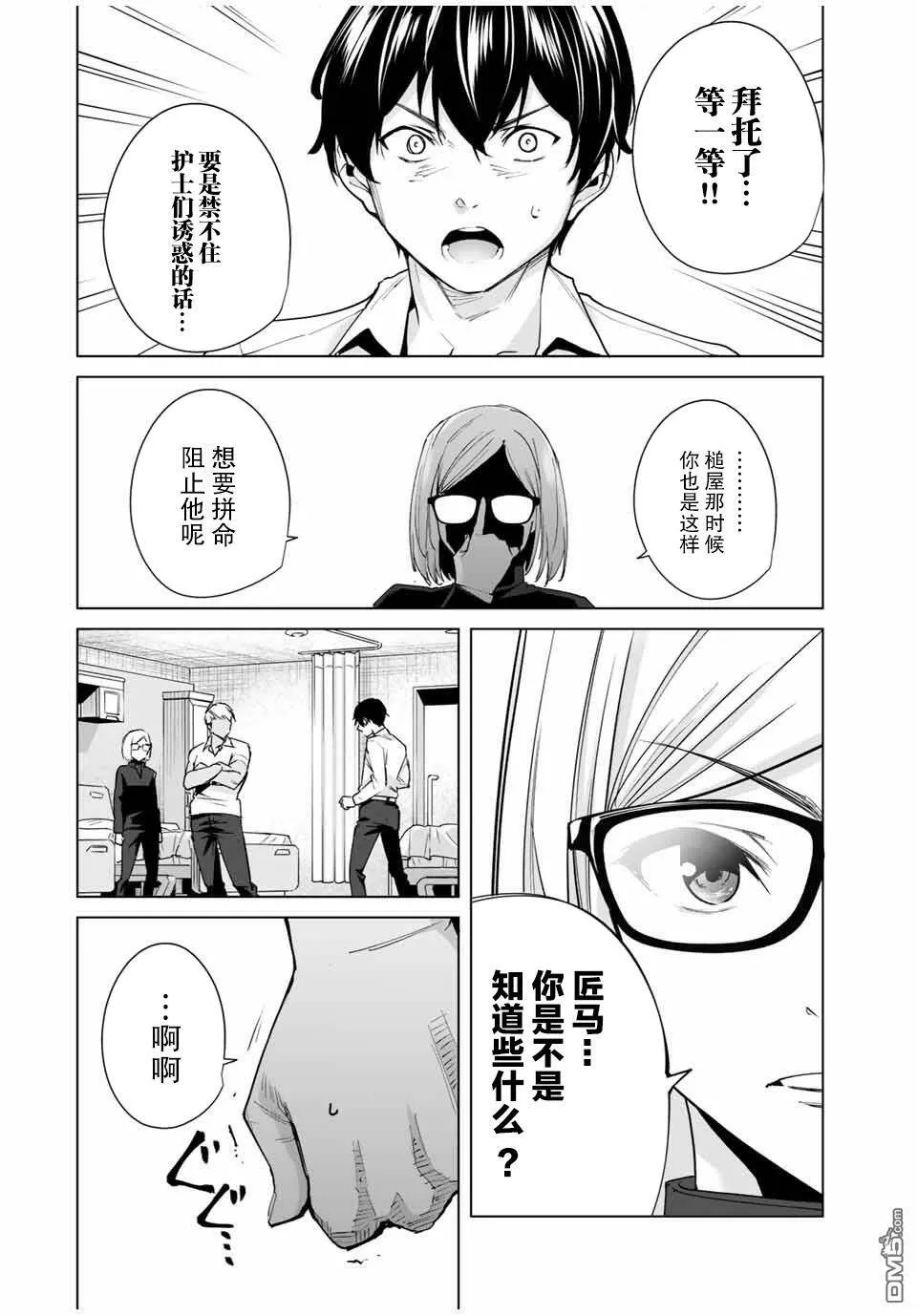 第10话 nb  第4页