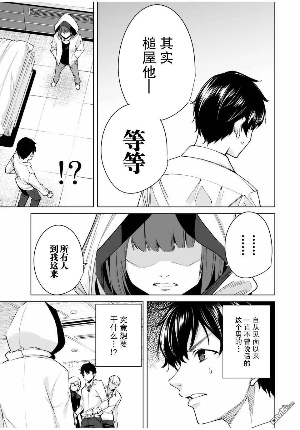 第10话 nb  第5页