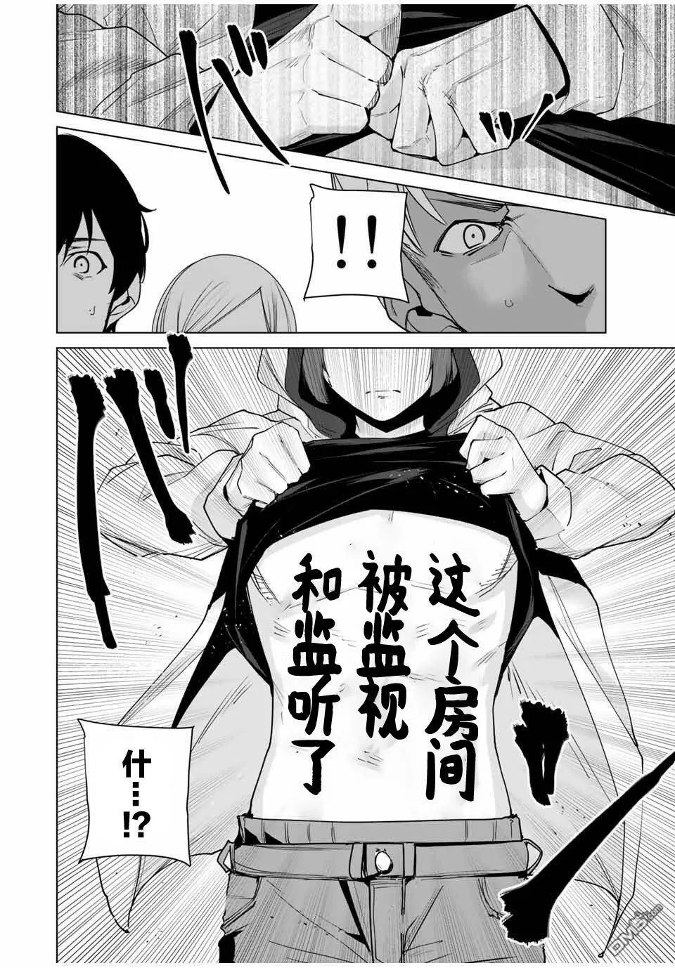 第10话 nb  第6页